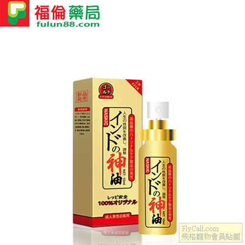 NASKIC耐時王持久噴劑0.jpg