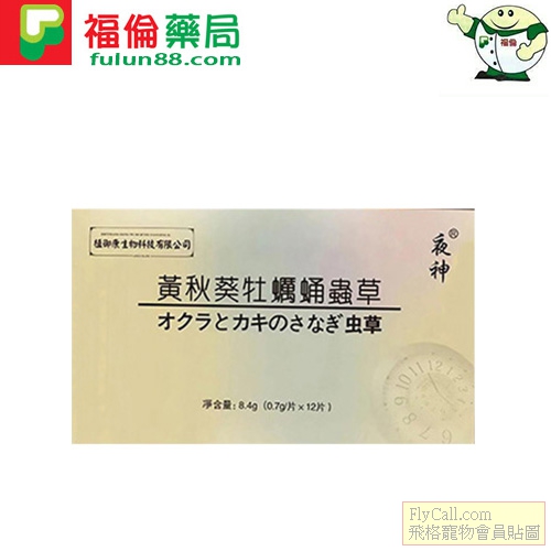 黃秋葵.jpg