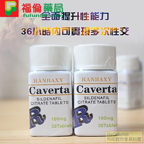 印度偉哥卡為特CAVERTA.jpg