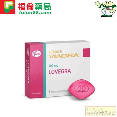 威而柔 Lovegra 100mg3.jpg