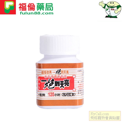 一炮到天亮1.jpg