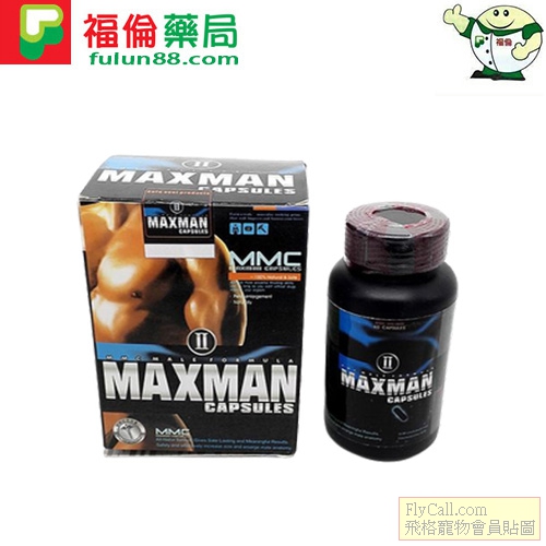 美國Maxman陰莖增大丸8.jpg
