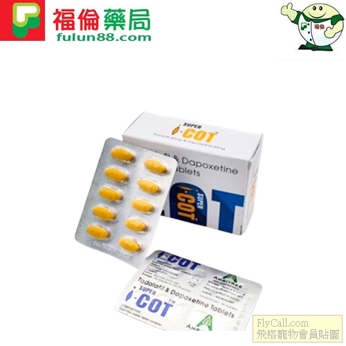 超級犀利士1.jpg