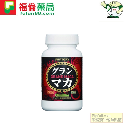 禦瑪卡 SUNTORY5.jpg