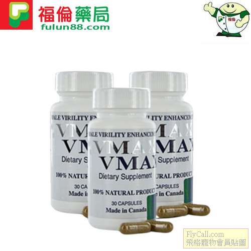 Vimax 增大丸5.jpg