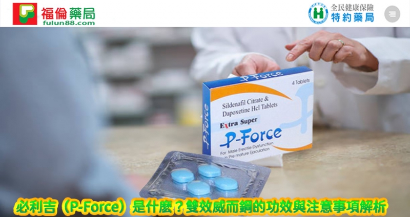 必利吉是什麼.jpg