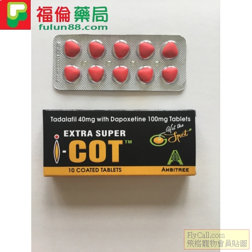 印度紅魔犀利士雙效錠2.jpg