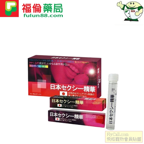 日本淑女剋星精華素0.jpg