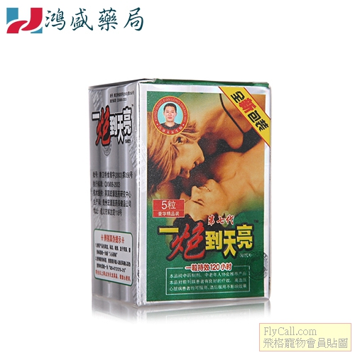 一炮到天亮.jpg