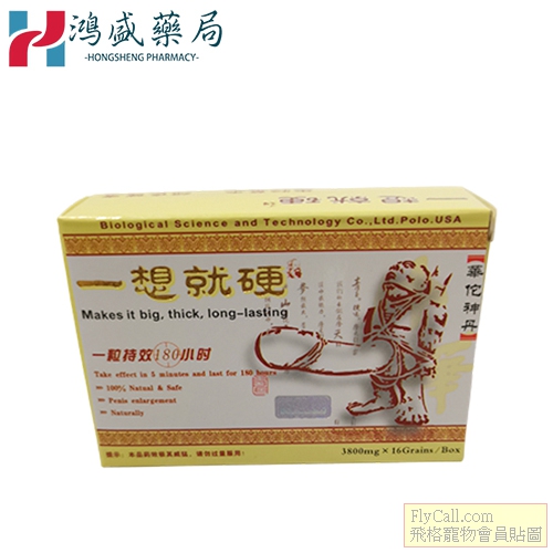一想就硬.jpg