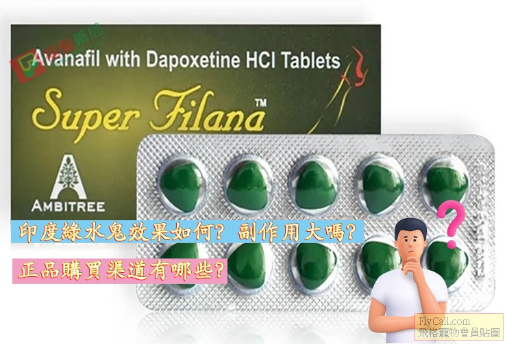 印度綠水鬼效果如何.jpg