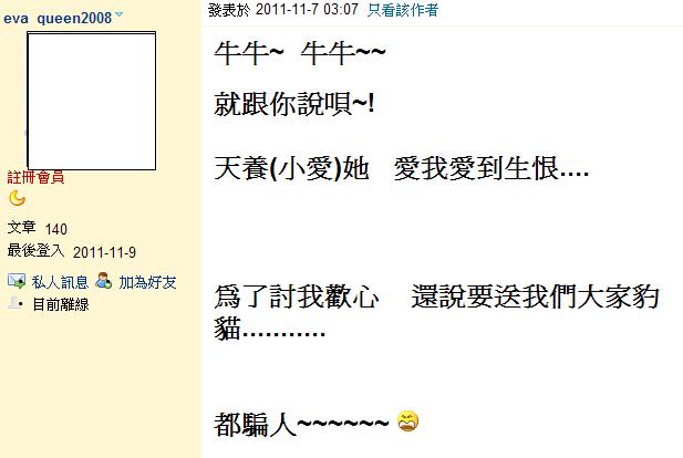 每個男人都愛妳不成反生恨.JPG