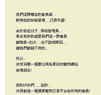 不是嗆說要用伊格斯修理飛格.JPG