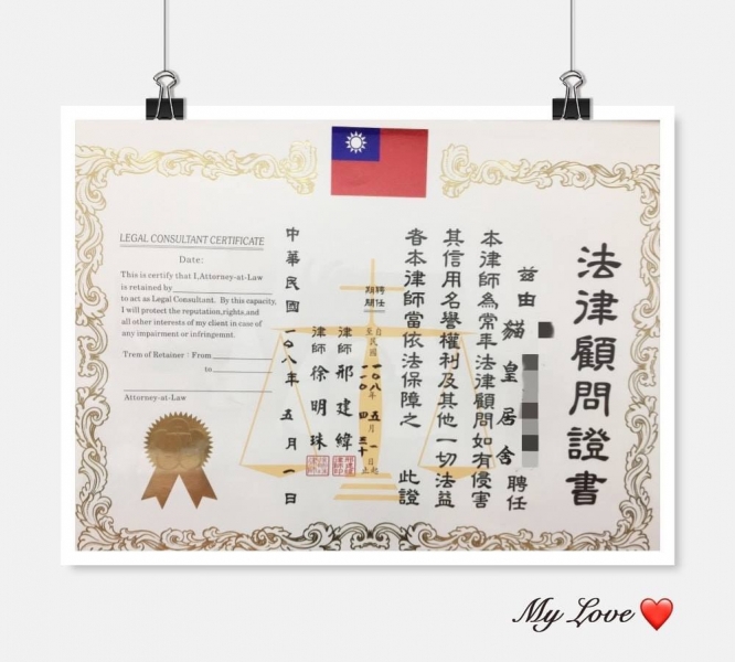 法律顧問.jpg